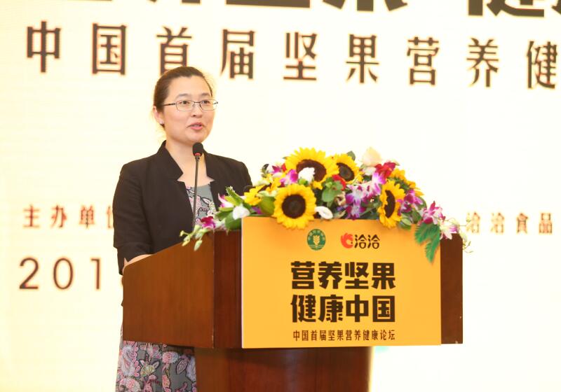 “中国首届坚果营养健康论坛”在京召开，洽洽加入国家健康品牌计划