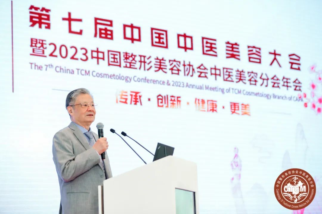 传承·创新·健康·更美 |第七届中国中医美容大会在珠海隆重召开