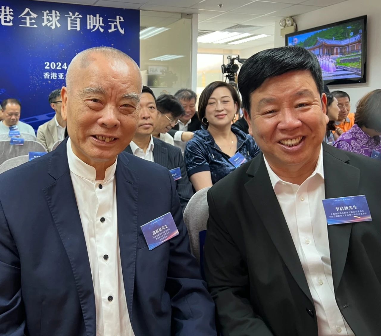 纪录片《天下逸夫》香港全球首映式在香港OneTV总部启幕 纪录片《天下逸夫》香港全球首映式在香港OneTV总部启幕