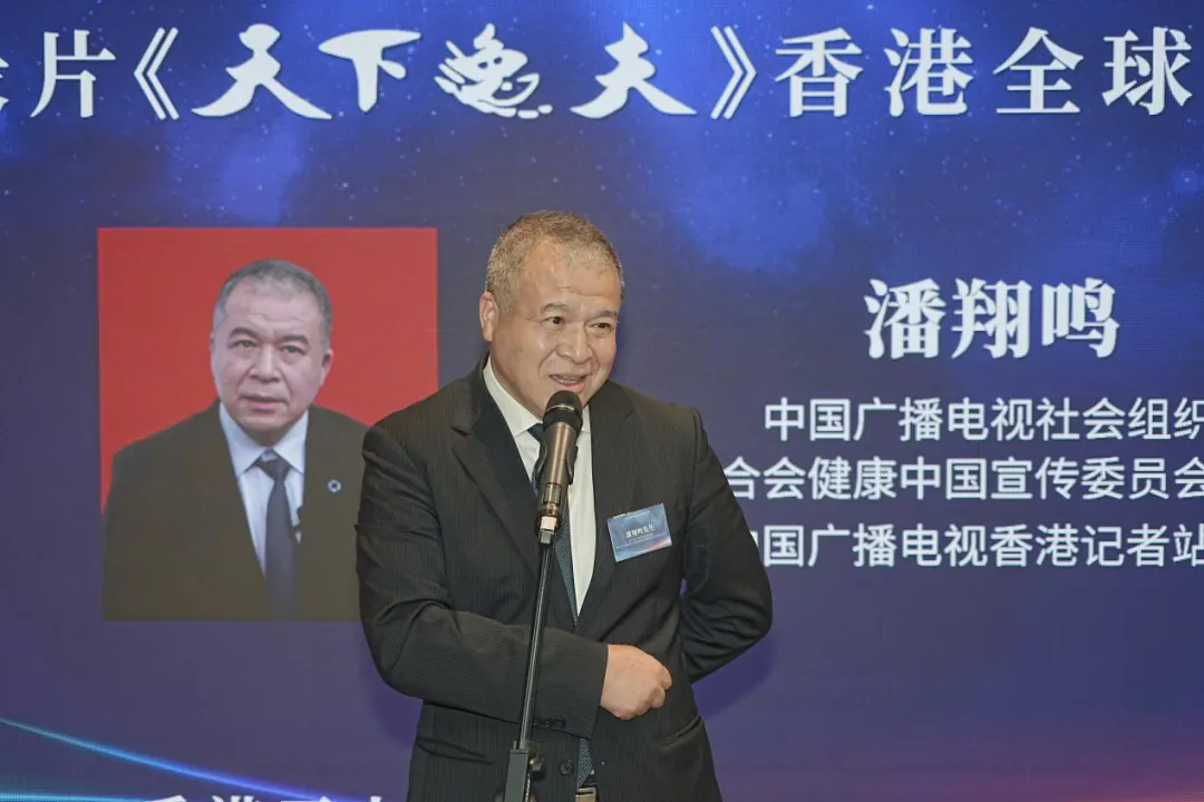 纪录片《天下逸夫》香港全球首映式在香港OneTV总部启幕 纪录片《天下逸夫》香港全球首映式在香港OneTV总部启幕
